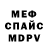 Альфа ПВП кристаллы Alexsei R