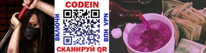 Кодеиновый сироп Lean Purple Drank  Купить закладки  Макарьев 
