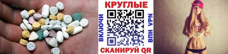 Экстази 99%  Купить  Макарьев 