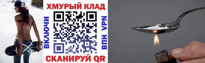 ГЕРОИН белый  Купить закладки  Макарьев 