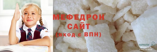 мяу мяу кристалл Надым