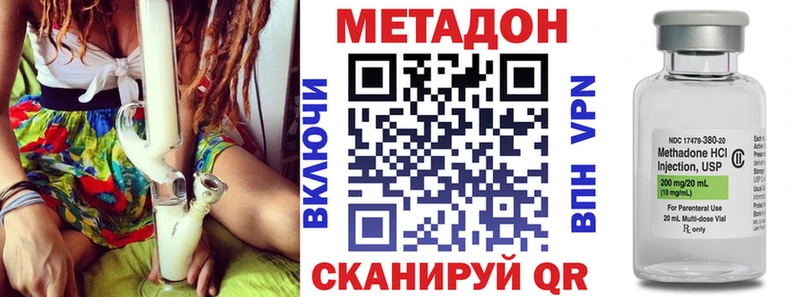 Метадон кристалл  Купить закладки  Макарьев 