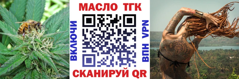 Купить где  Макарьев  ТГК THC oil 